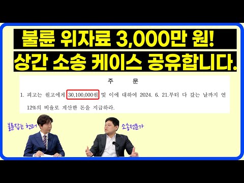 공룡아빠 채널 출연 - 법무법인 휘상